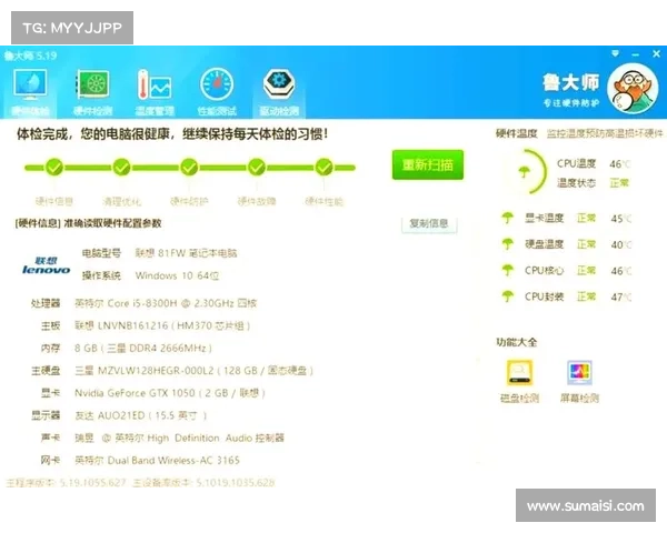 鲁大师最佳设置技巧:提升电脑性能的三大实用方法分享 鲁大师最佳设置技巧:提升电脑性能的三大实用方法分享